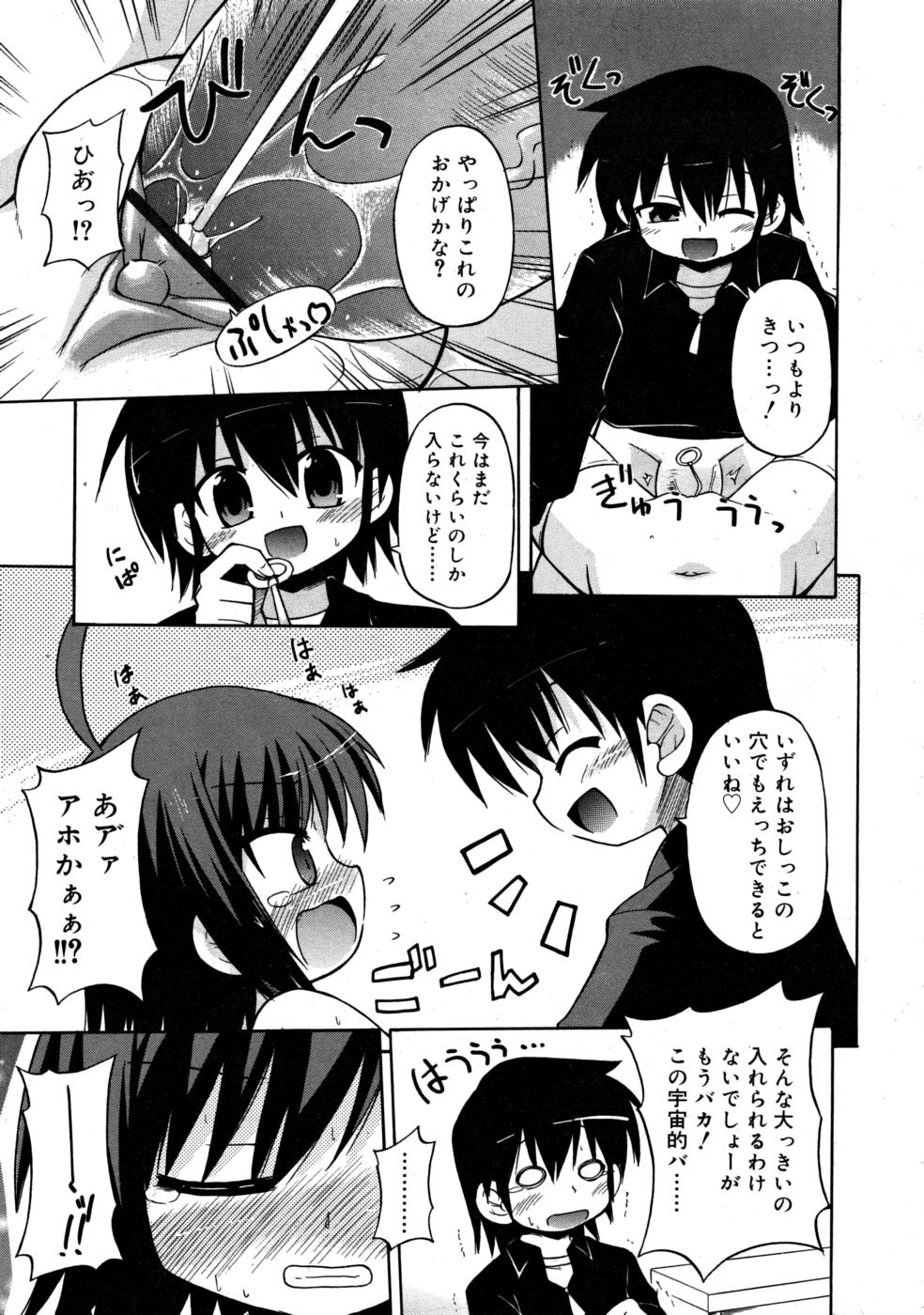 コミックリン2008-03