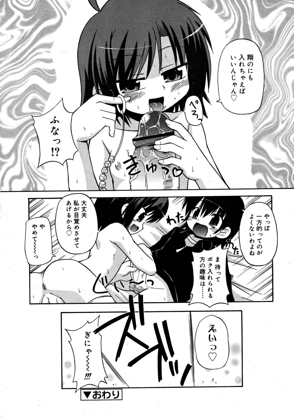 コミックリン2008-03