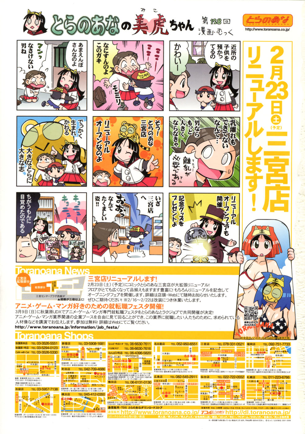コミックリン2008-03