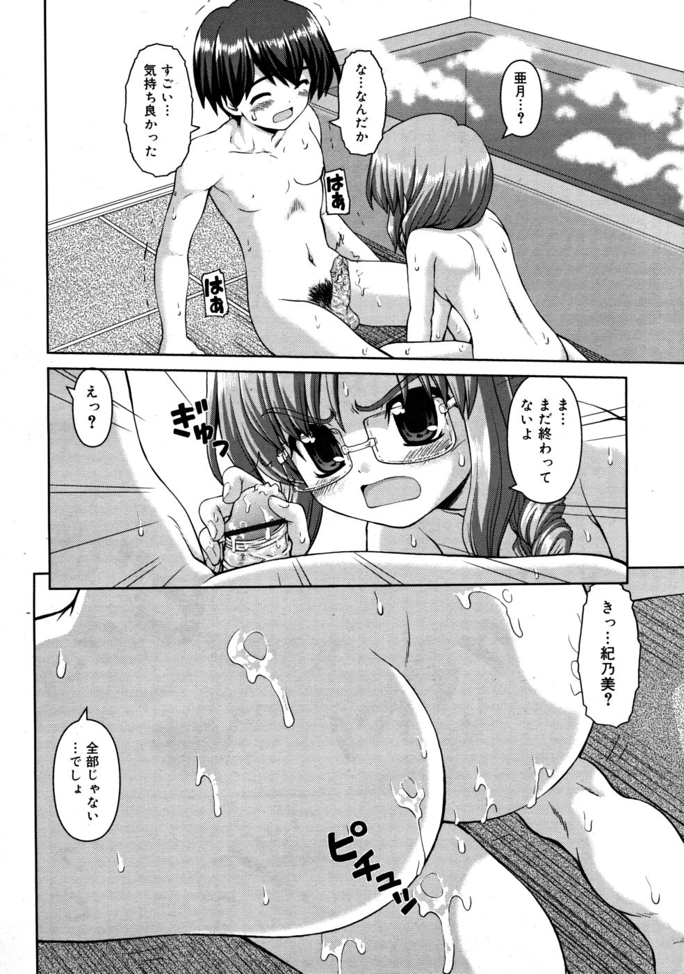 コミックリン2008-03