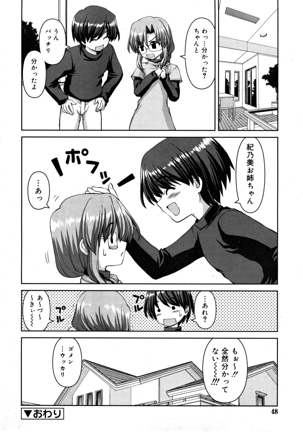 コミックリン2008-03