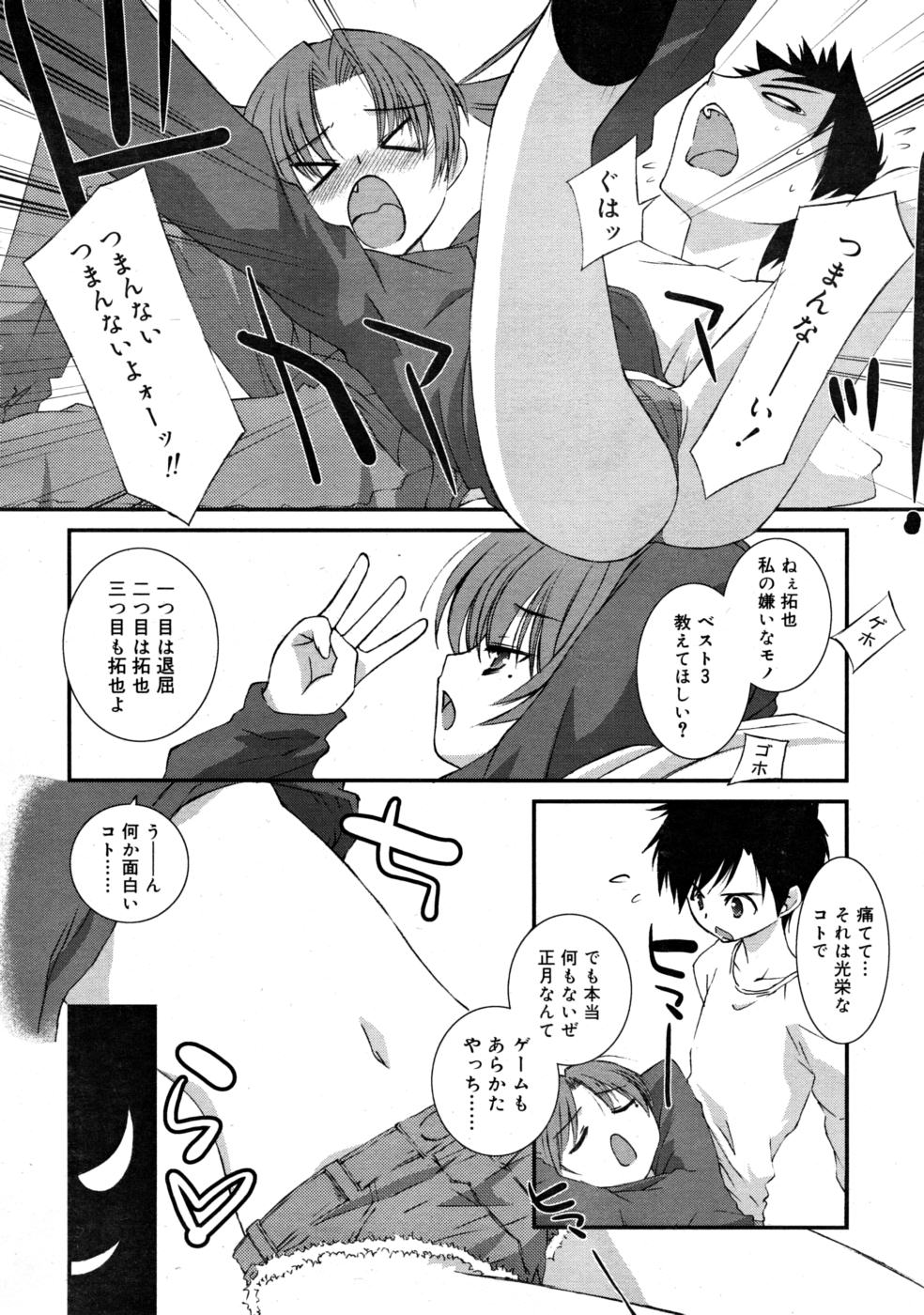 コミックリン2008-03