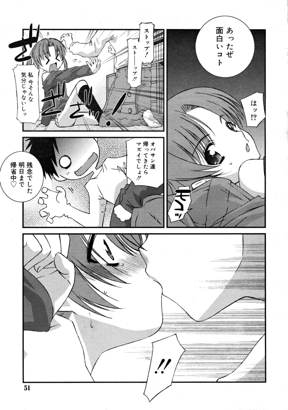 コミックリン2008-03