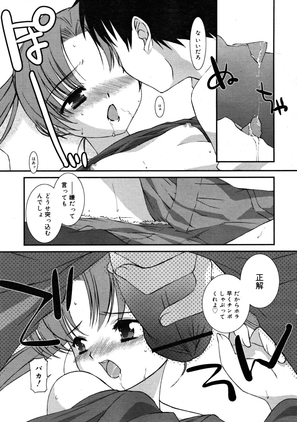 コミックリン2008-03