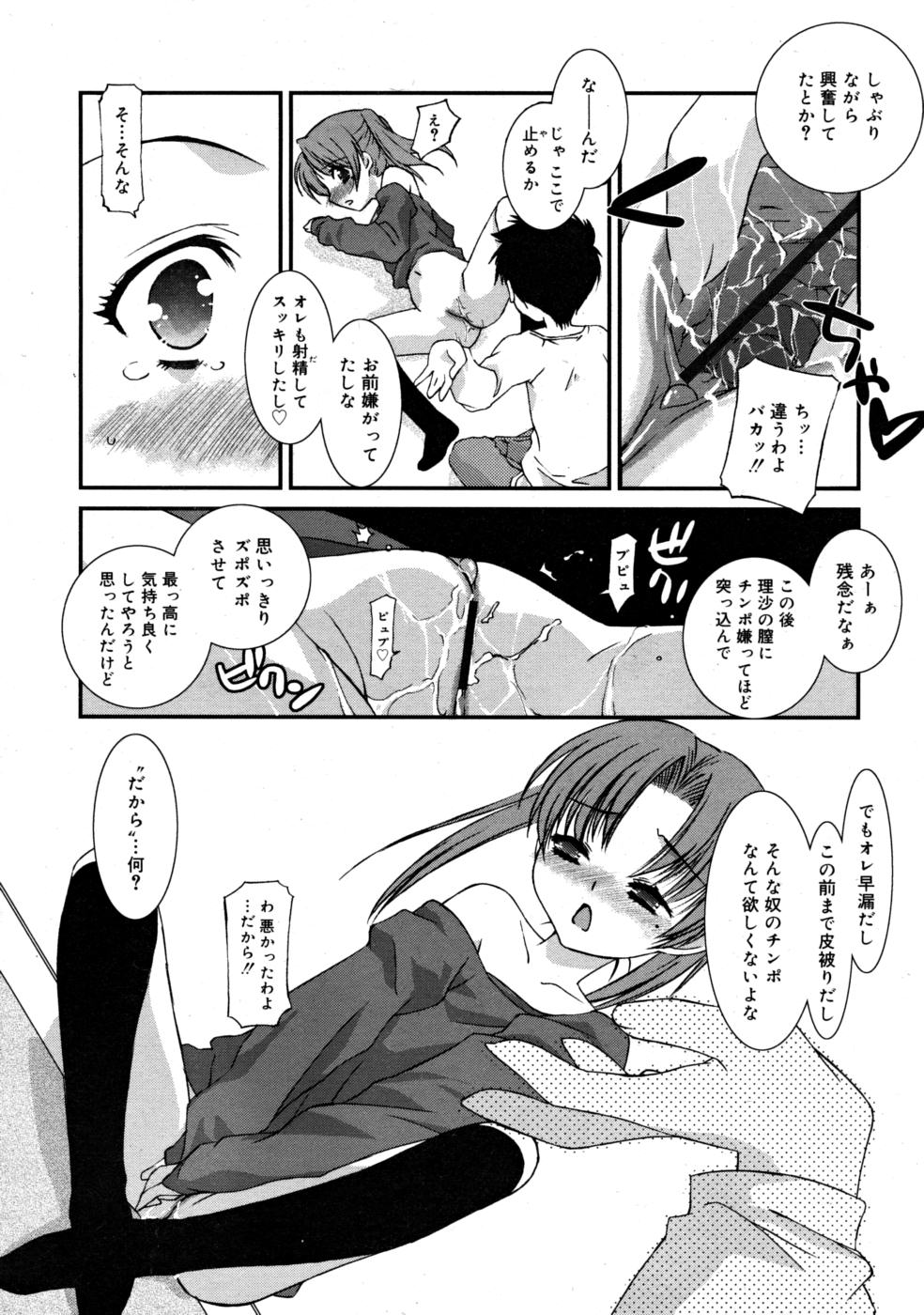 コミックリン2008-03