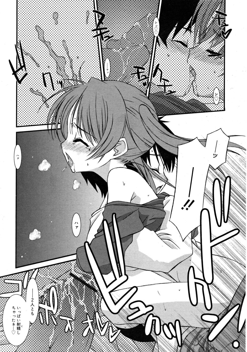 コミックリン2008-03