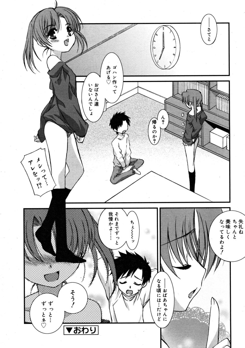コミックリン2008-03