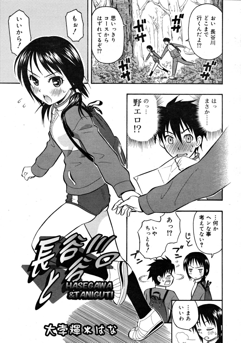 コミックリン2008-03