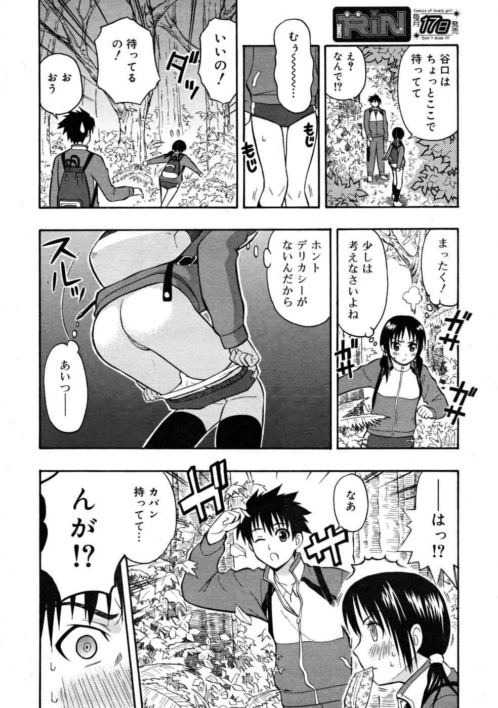 コミックリン2008-03