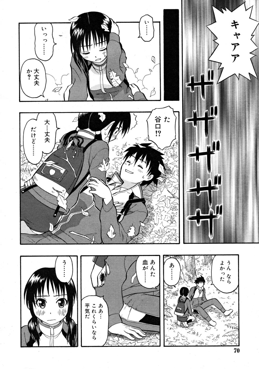 コミックリン2008-03