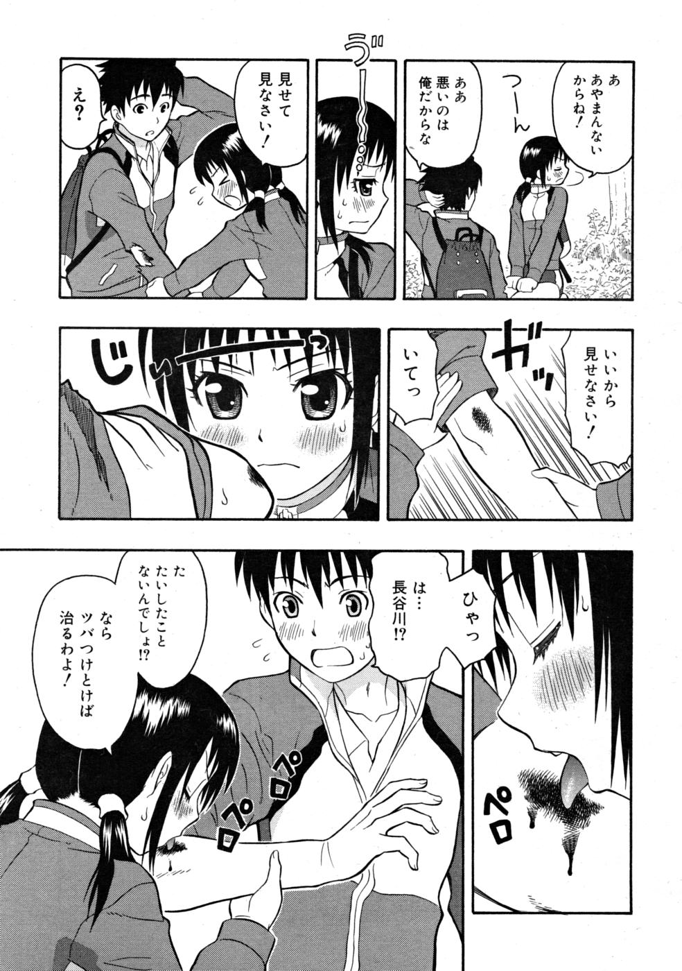 コミックリン2008-03