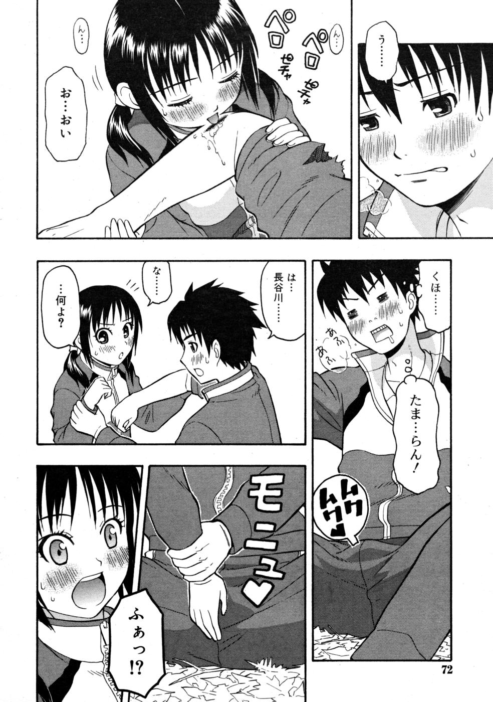 コミックリン2008-03