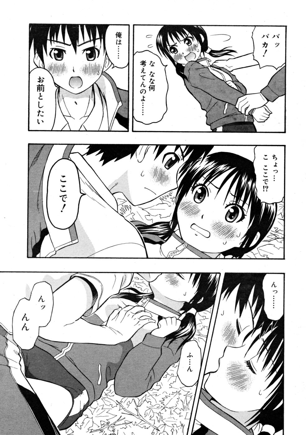 コミックリン2008-03