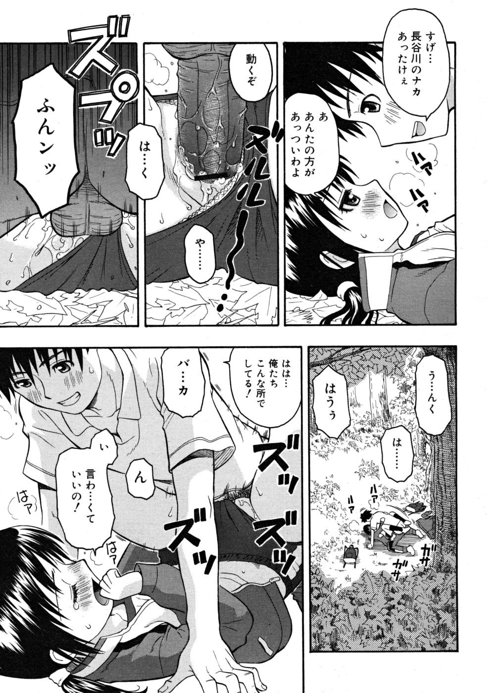 コミックリン2008-03