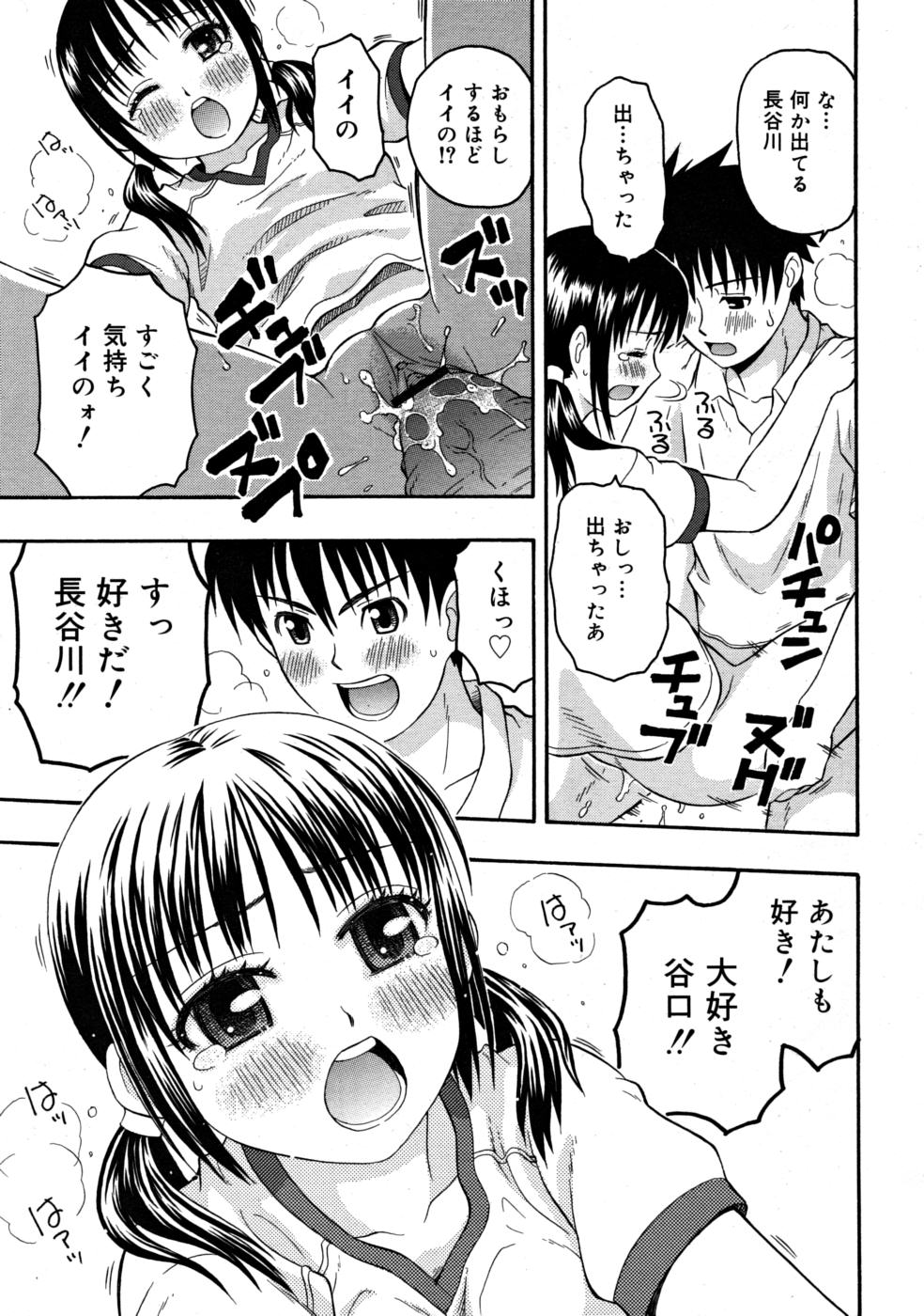 コミックリン2008-03