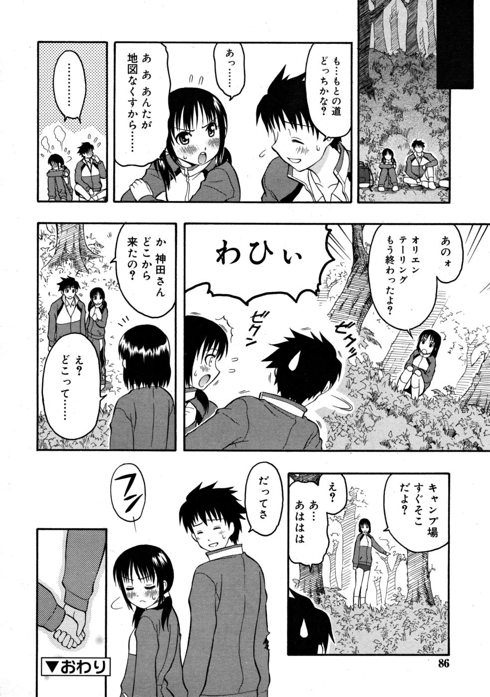 コミックリン2008-03