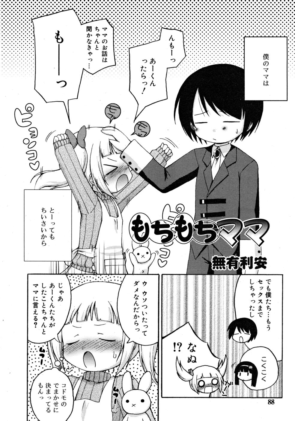 コミックリン2008-03
