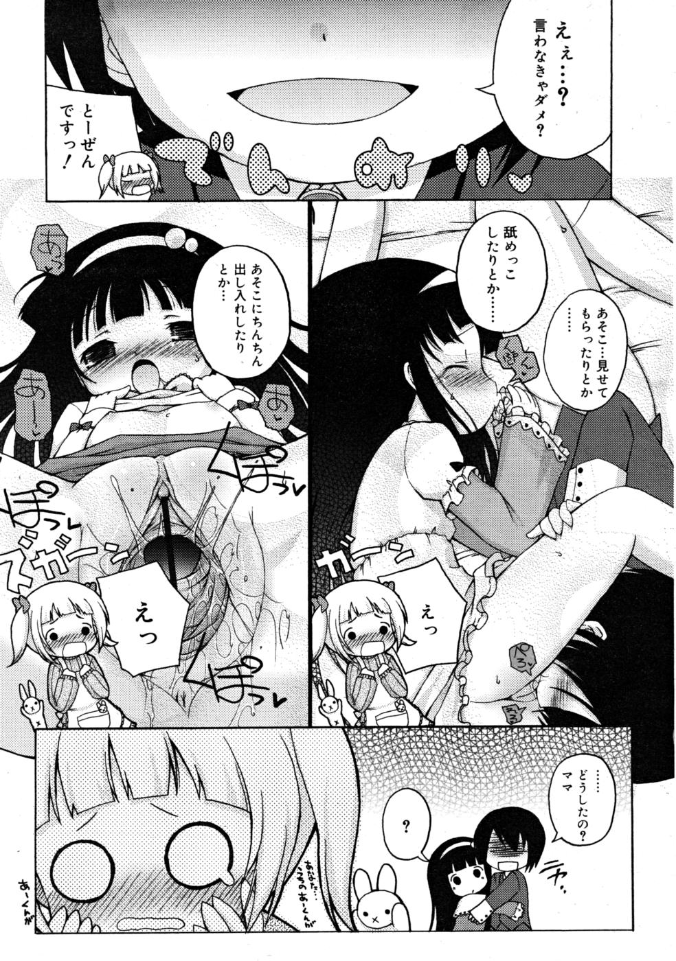 コミックリン2008-03