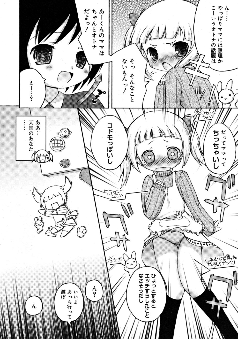 コミックリン2008-03