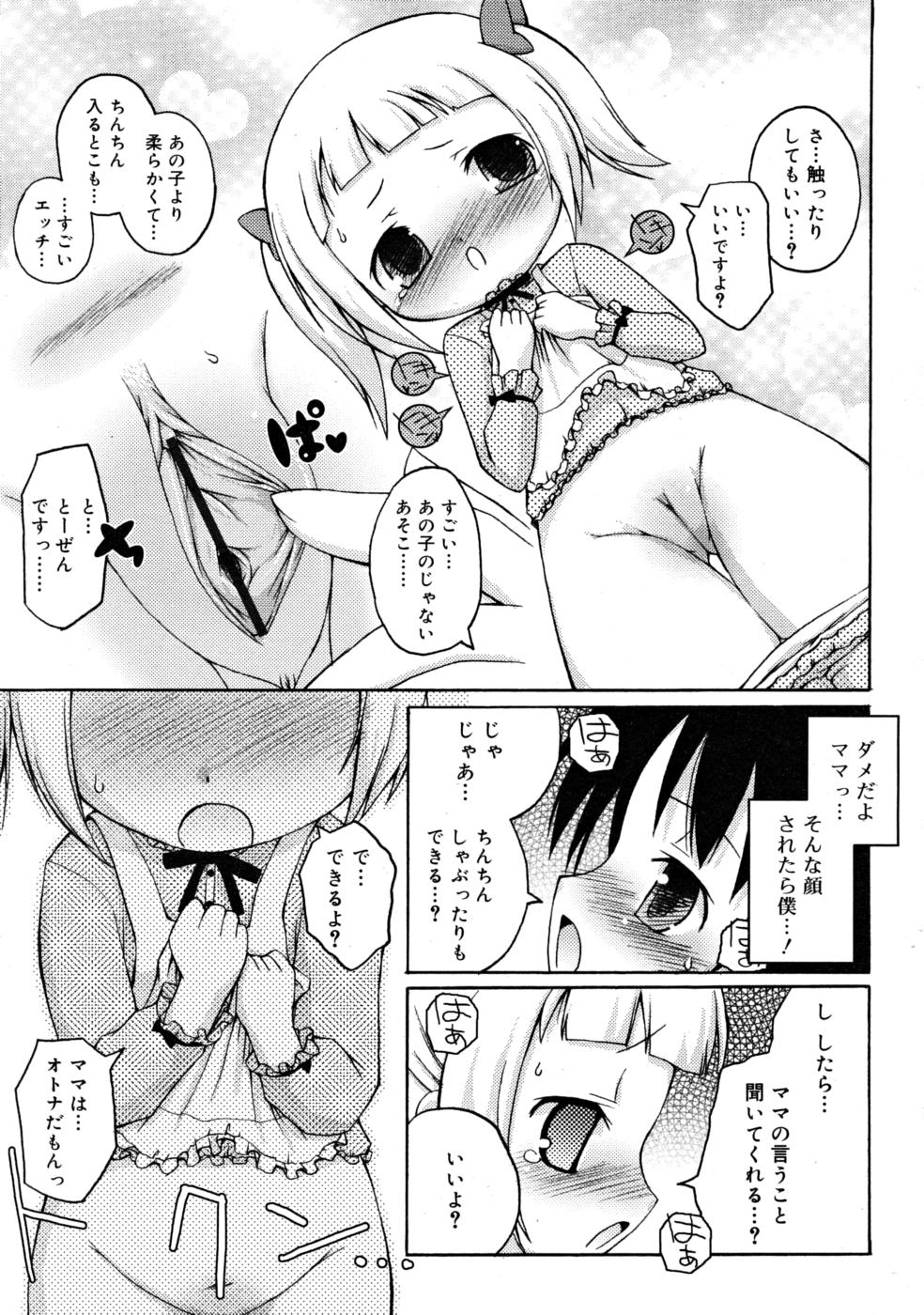 コミックリン2008-03