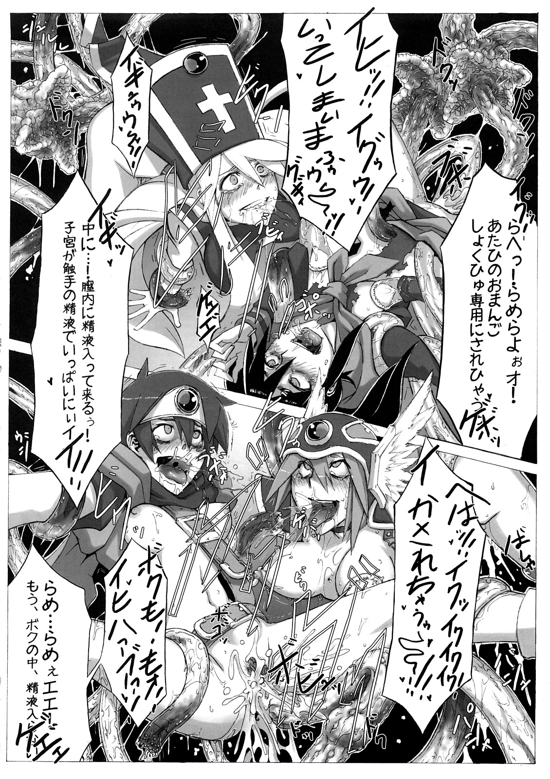 (C73) [Da Hootch (新堂エル)] 性道勇者 番外編 (ドラゴンクエストIII)