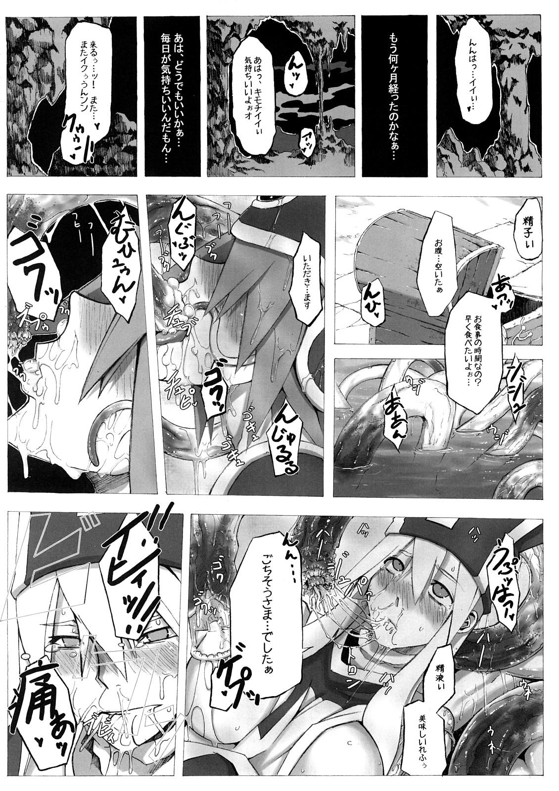 (C73) [Da Hootch (新堂エル)] 性道勇者 番外編 (ドラゴンクエストIII)