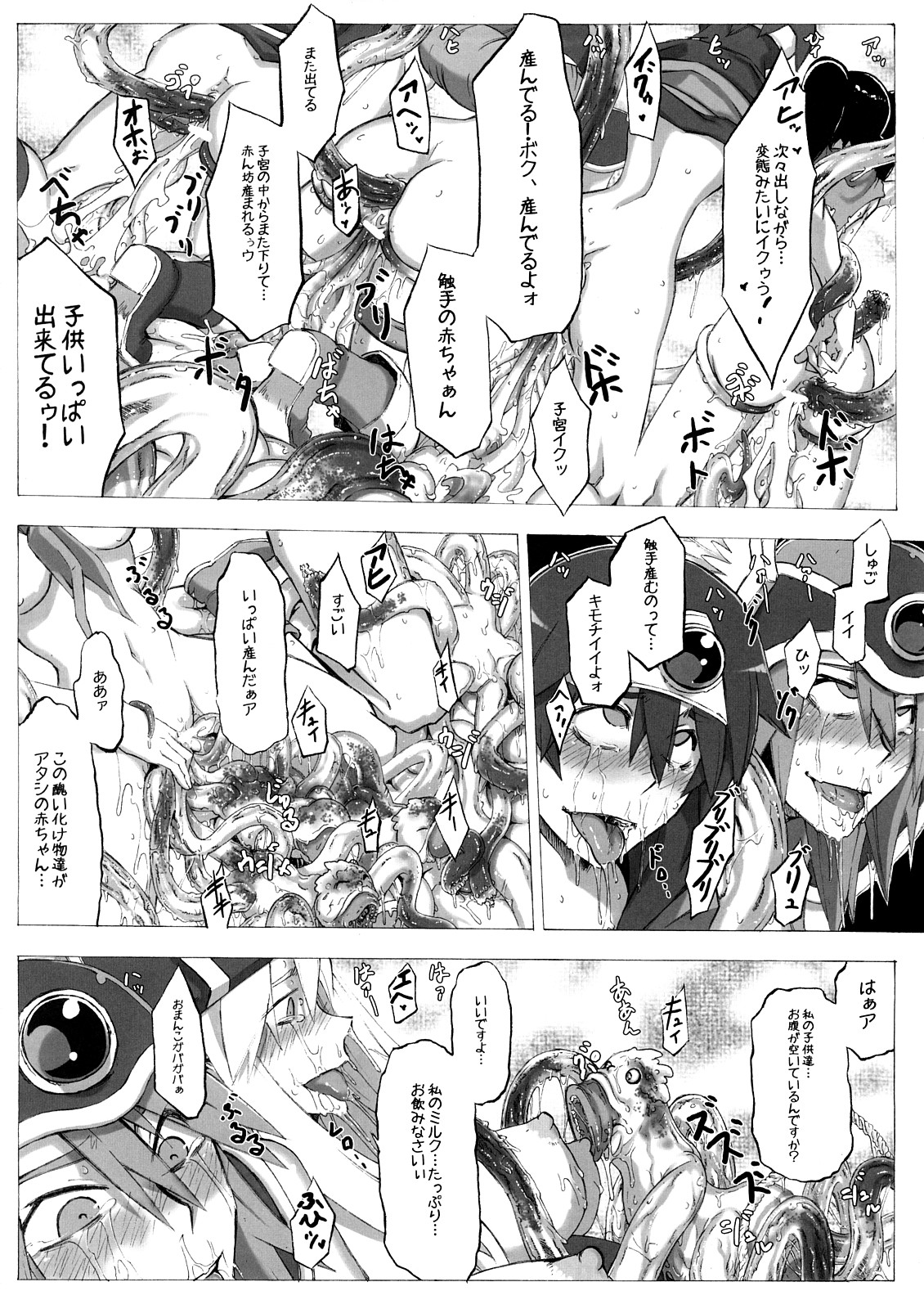 (C73) [Da Hootch (新堂エル)] 性道勇者 番外編 (ドラゴンクエストIII)