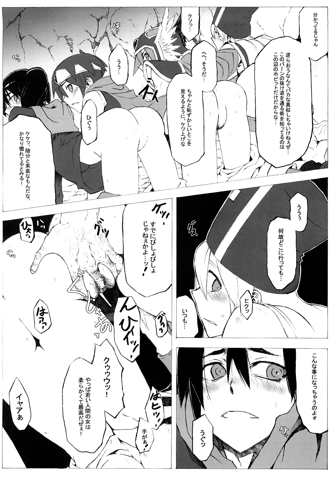 (C73) [Da Hootch (新堂エル)] 性道勇者 番外編 (ドラゴンクエストIII)