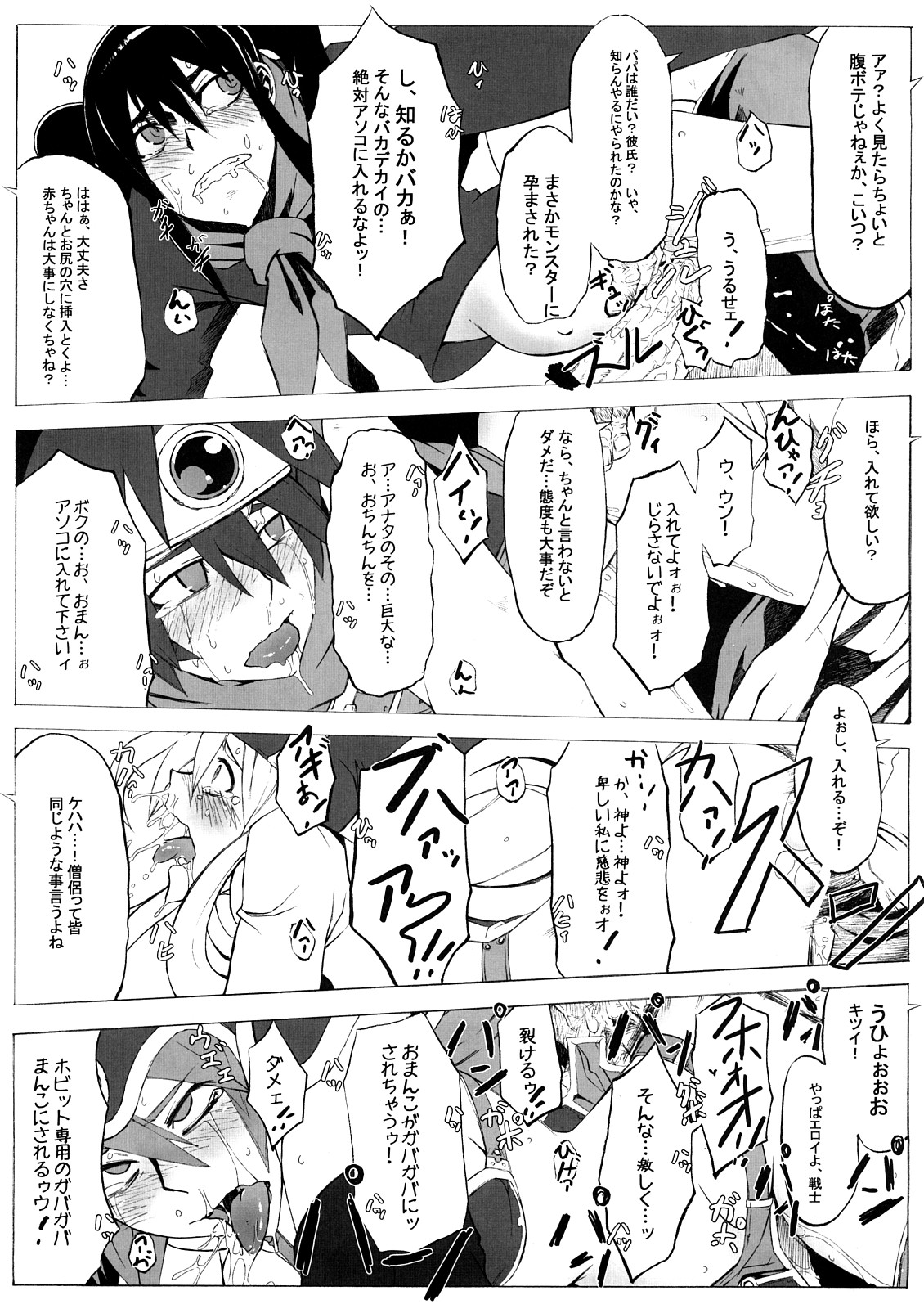 (C73) [Da Hootch (新堂エル)] 性道勇者 番外編 (ドラゴンクエストIII)