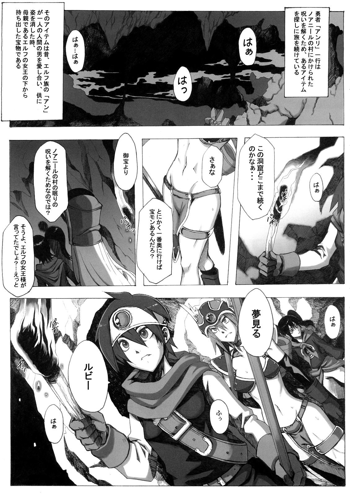 (C73) [Da Hootch (新堂エル)] 性道勇者 番外編 (ドラゴンクエストIII)