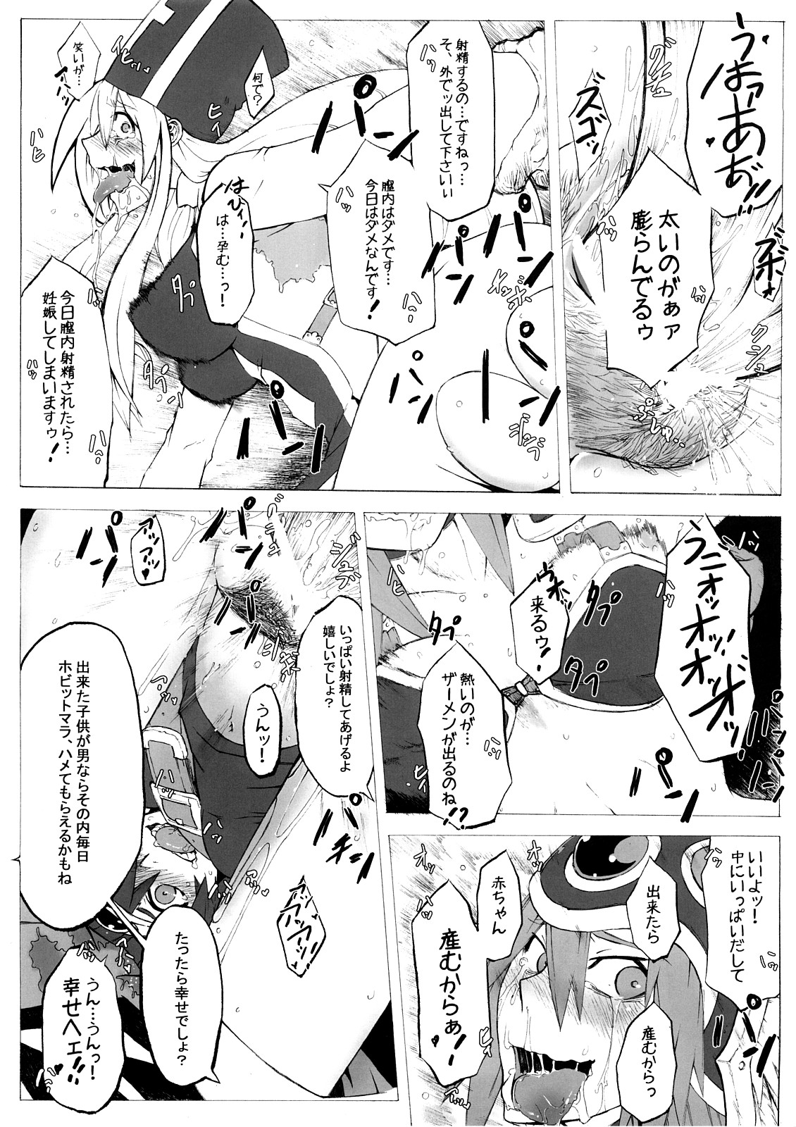 (C73) [Da Hootch (新堂エル)] 性道勇者 番外編 (ドラゴンクエストIII)