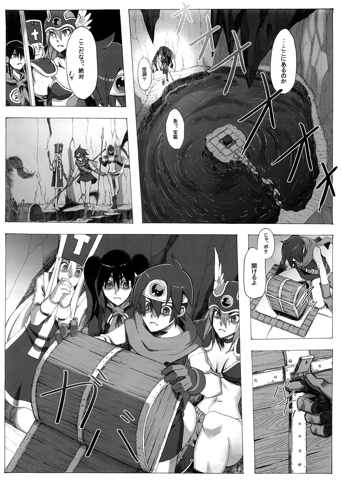 (C73) [Da Hootch (新堂エル)] 性道勇者 番外編 (ドラゴンクエストIII)