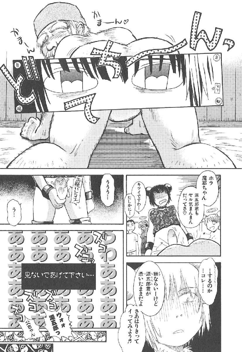 [月野定規] おませなプティアンジュComplete!!