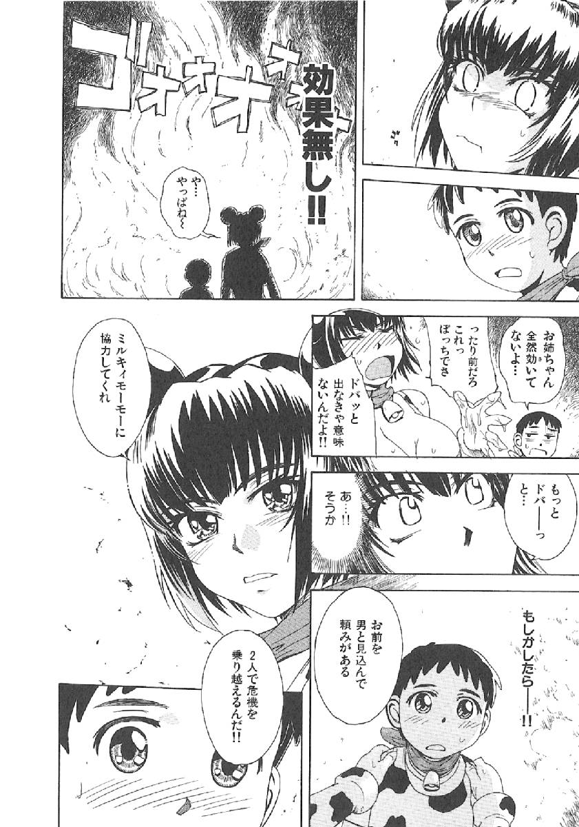 [月野定規] おませなプティアンジュComplete!!