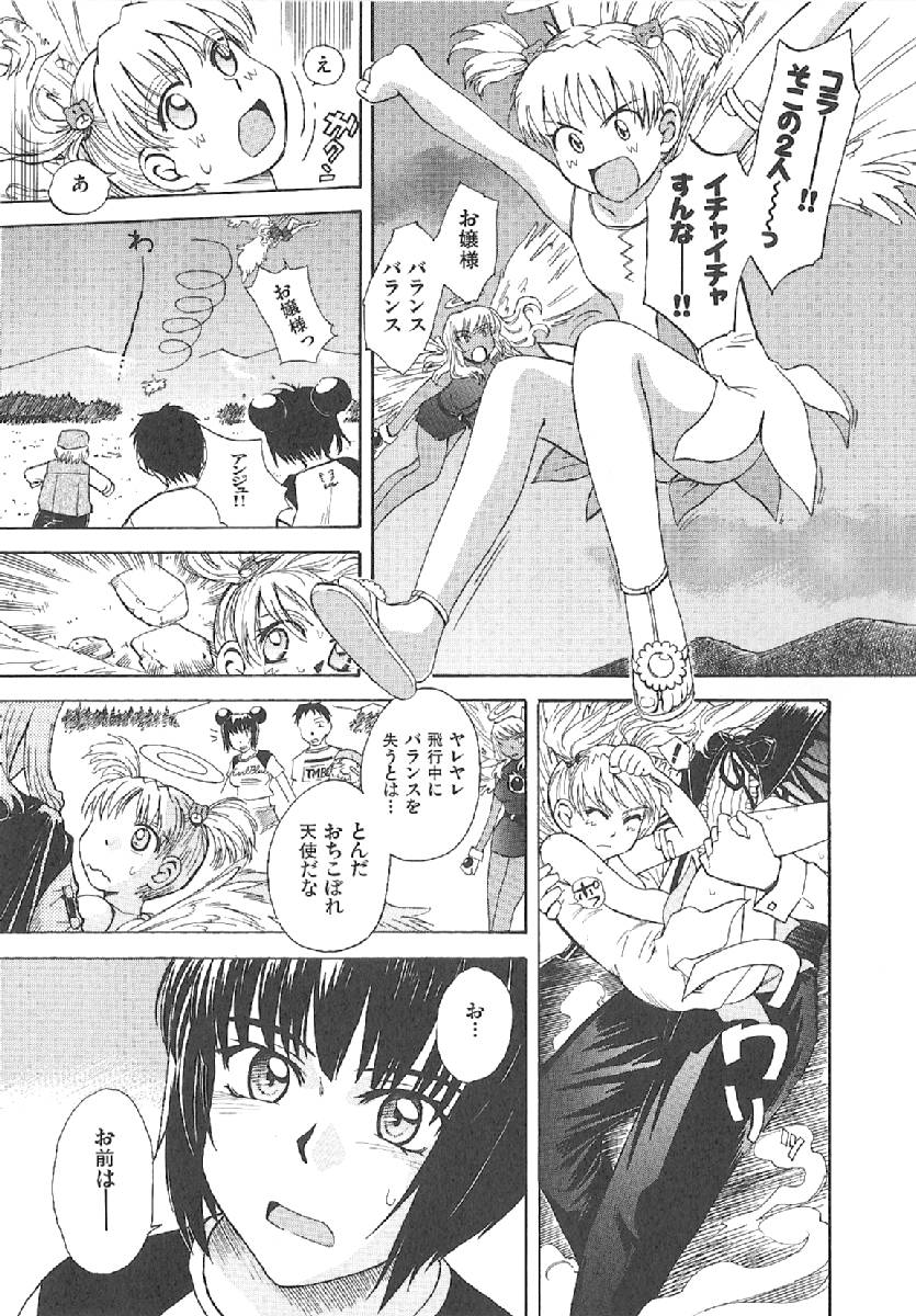 [月野定規] おませなプティアンジュComplete!!