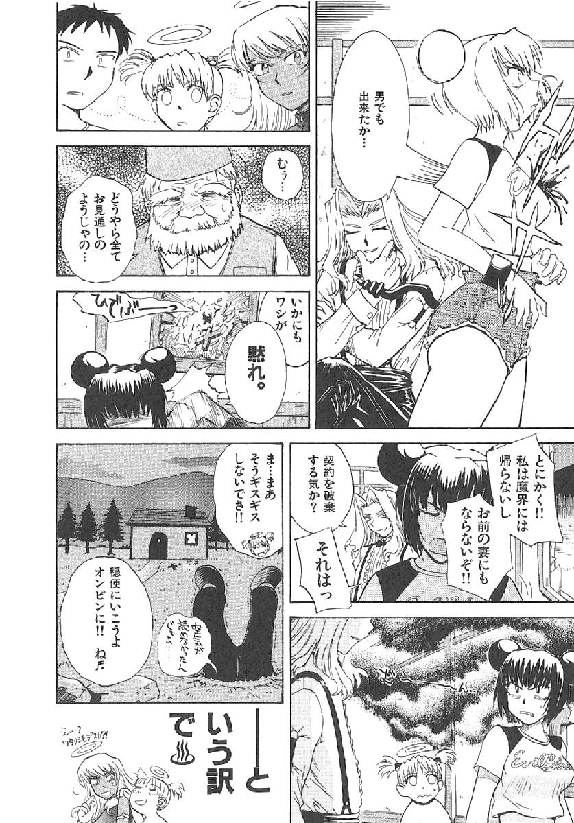 [月野定規] おませなプティアンジュComplete!!