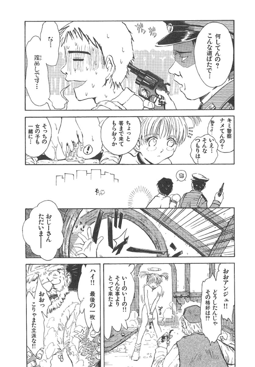 [月野定規] おませなプティアンジュComplete!!
