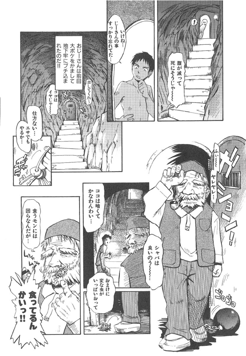 [月野定規] おませなプティアンジュComplete!!