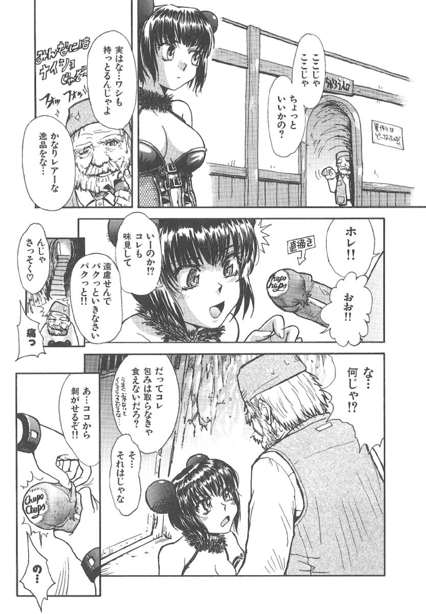 [月野定規] おませなプティアンジュComplete!!