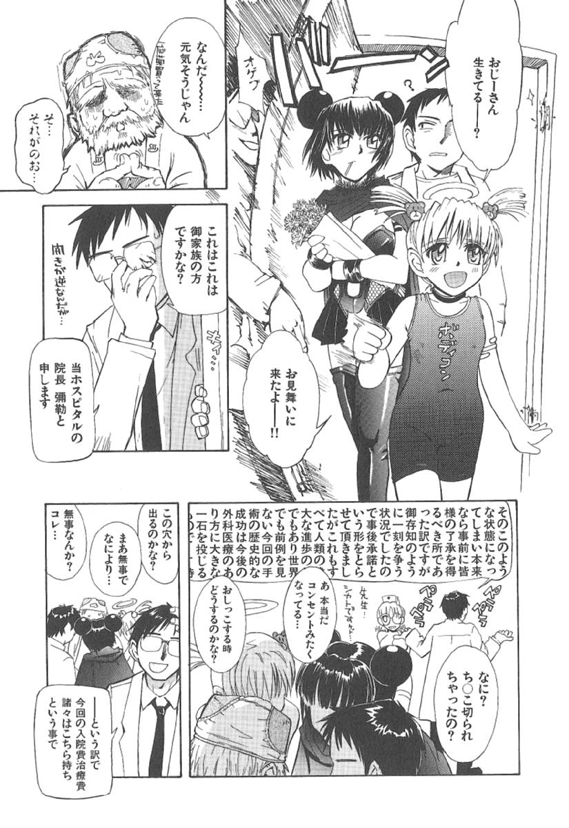 [月野定規] おませなプティアンジュComplete!!