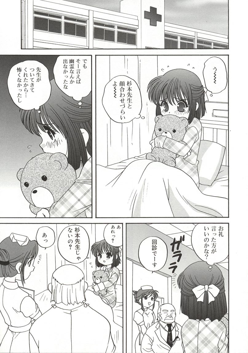 【荒木晃】【2003-02-10】裸人形