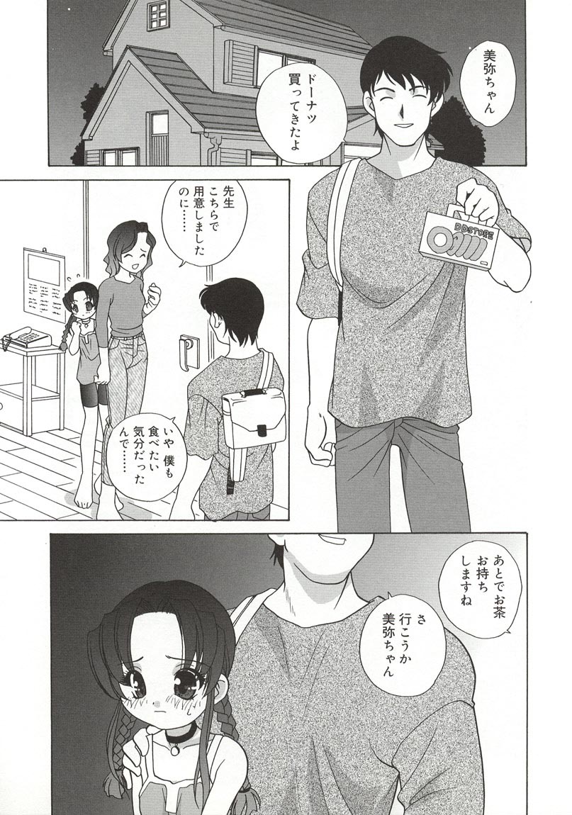 【荒木晃】【2003-02-10】裸人形