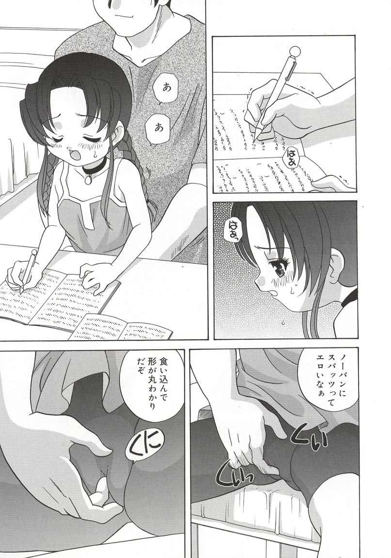 【荒木晃】【2003-02-10】裸人形