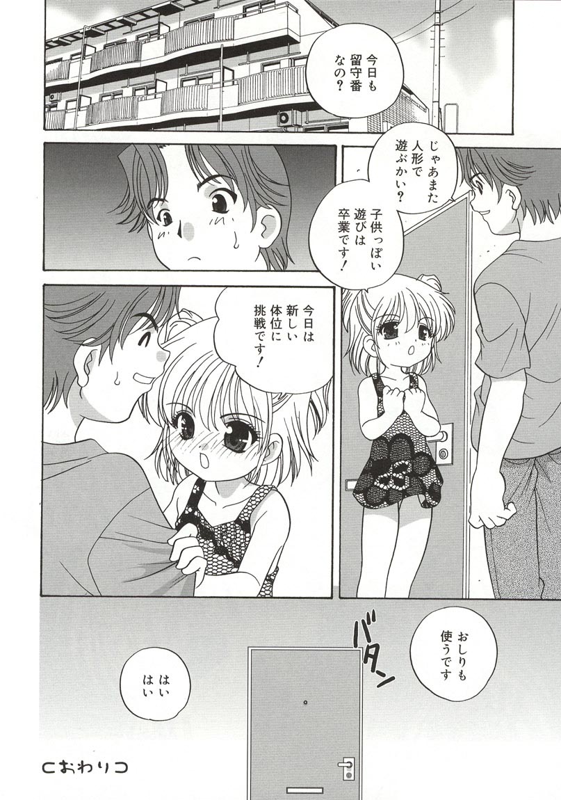 【荒木晃】【2003-02-10】裸人形