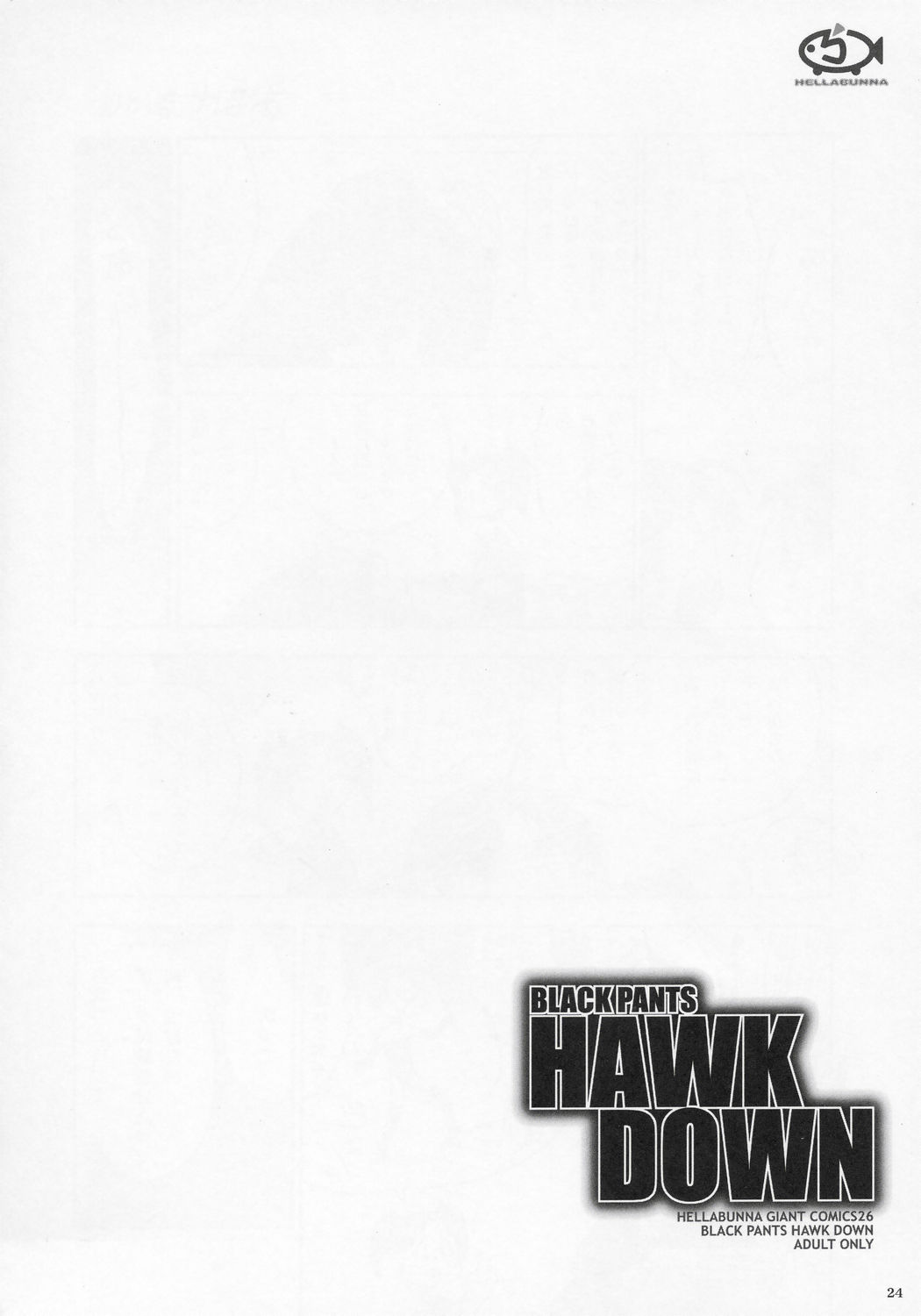(C68) [へらぶな (いるまかみり , みぶなつき)] Giant Comics 26 - Black Pants Hack Down (機動戦士ガンダムSEED DESTINY, ゼノサーガ)
