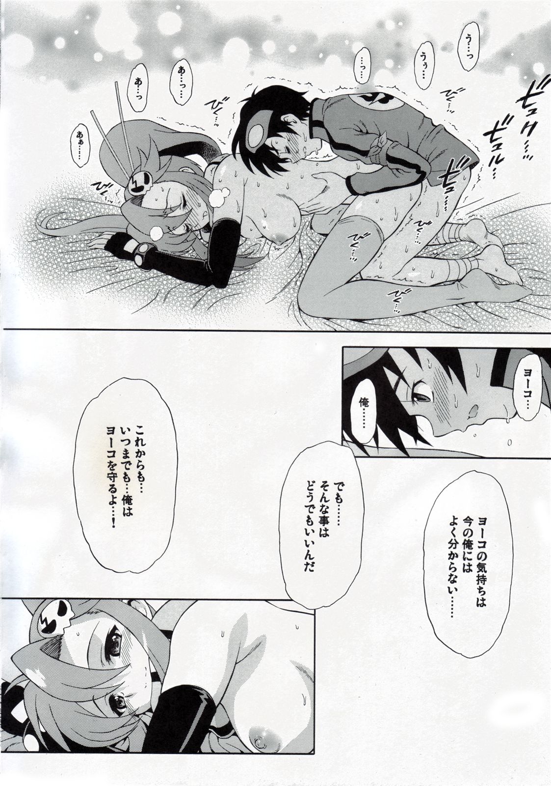 (C72) [GUST (春風ソヨグ)] STONE COLD BREAK ～ヨーコがシモンのドリルを優しく弄う本～ (天元突破グレンラガン)