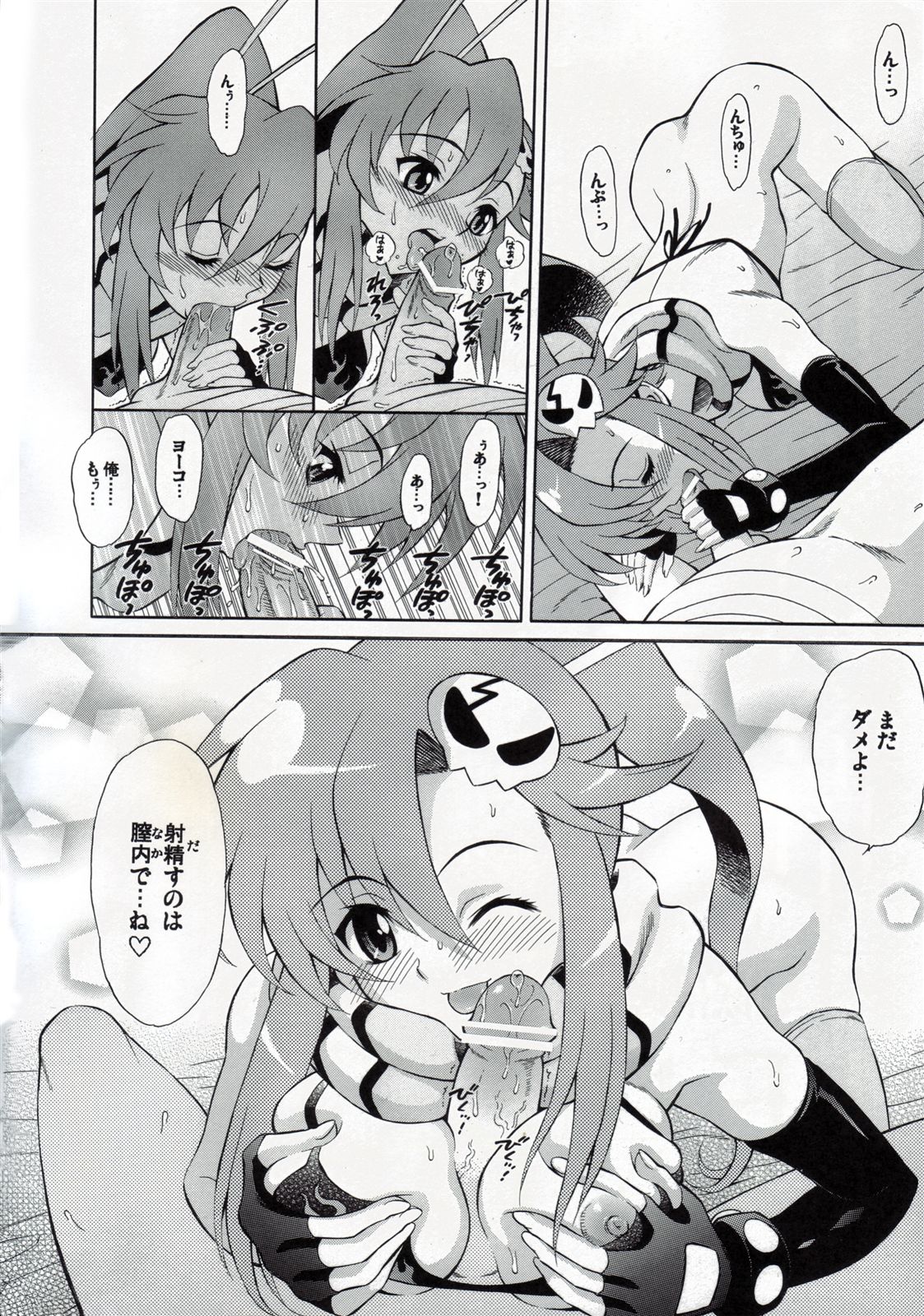 (C72) [GUST (春風ソヨグ)] STONE COLD BREAK ～ヨーコがシモンのドリルを優しく弄う本～ (天元突破グレンラガン)
