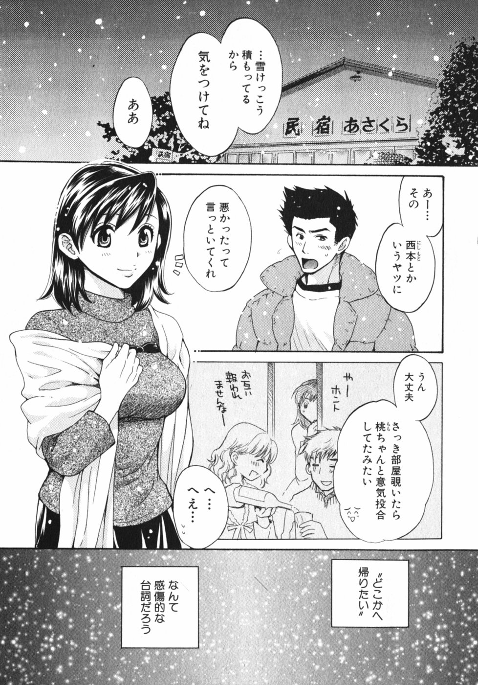 [ポン貴花田] ぴんくいろ あそーと