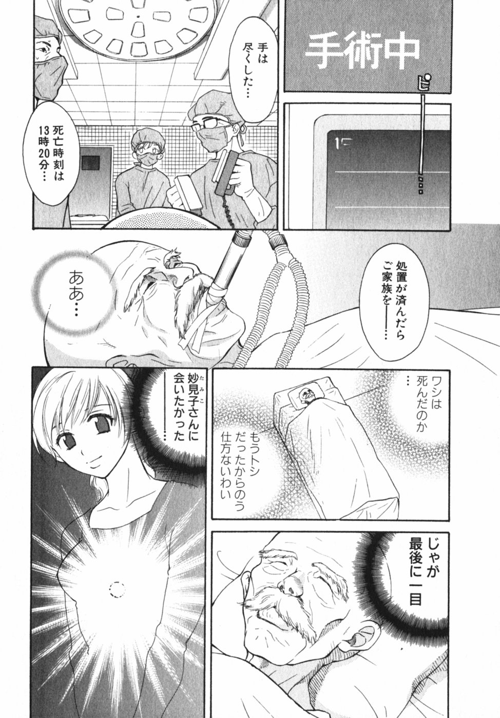 [ポン貴花田] ぴんくいろ あそーと