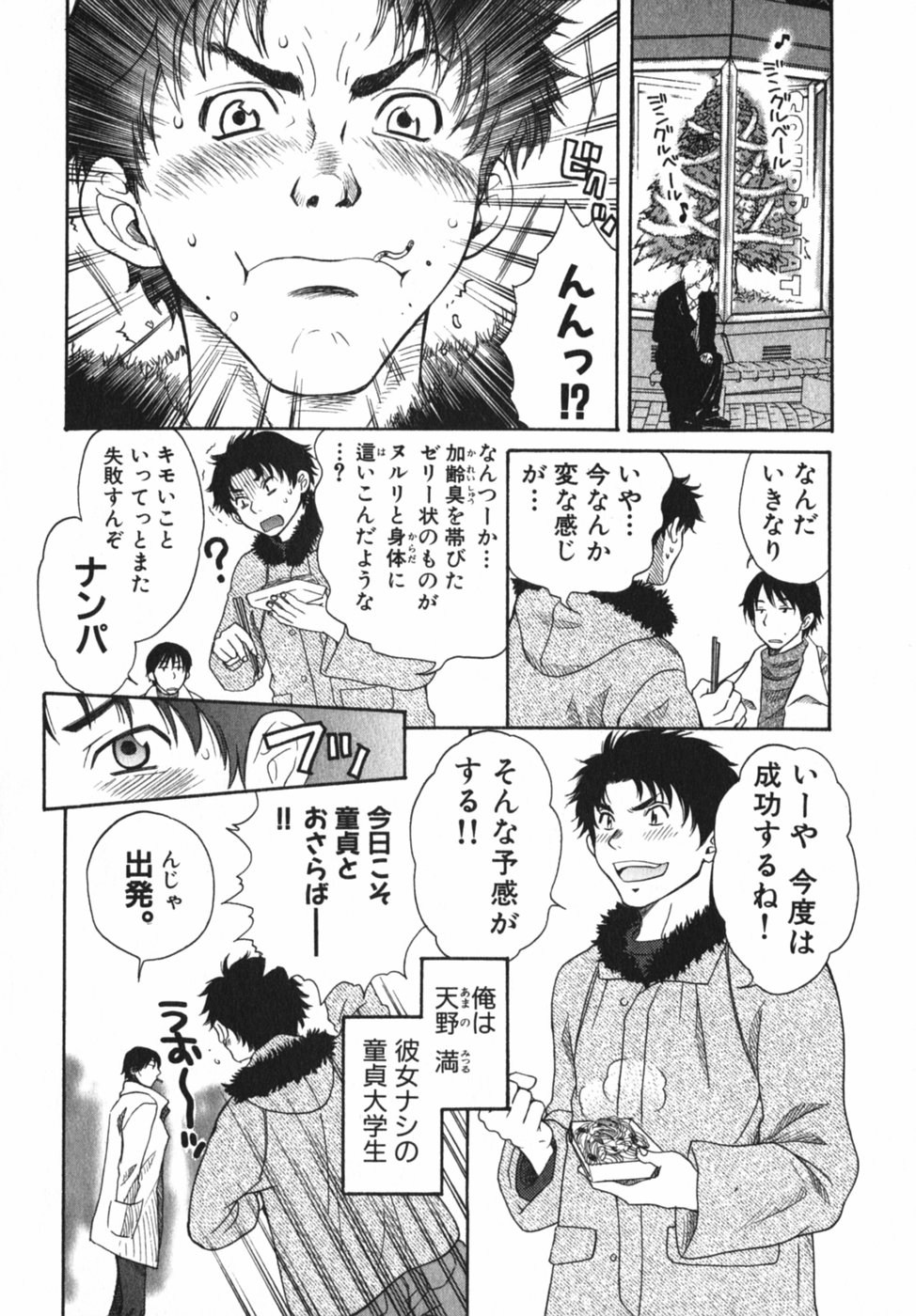 [ポン貴花田] ぴんくいろ あそーと